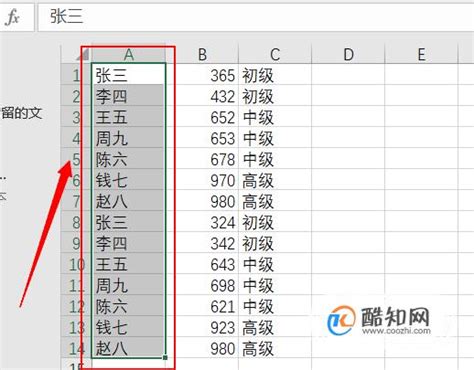 Excel中相同的姓名如何汇总_360新知