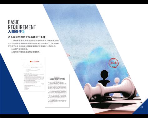 询价公告（咸宁管理站2021年11月份-2022年4月份宣传服务项目）|湖北福彩官方网站