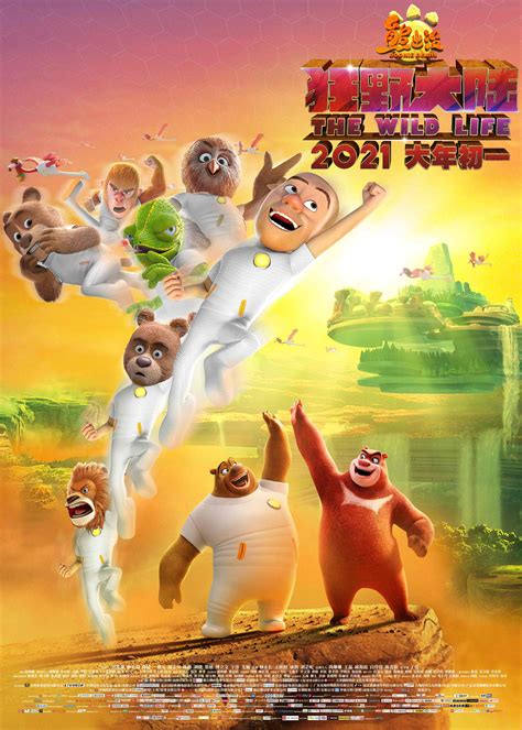 动画电影《杨戬》发布全新海报及场景图 2021年内上映-黄鹤楼动漫：制作更具价值的原创动画片！