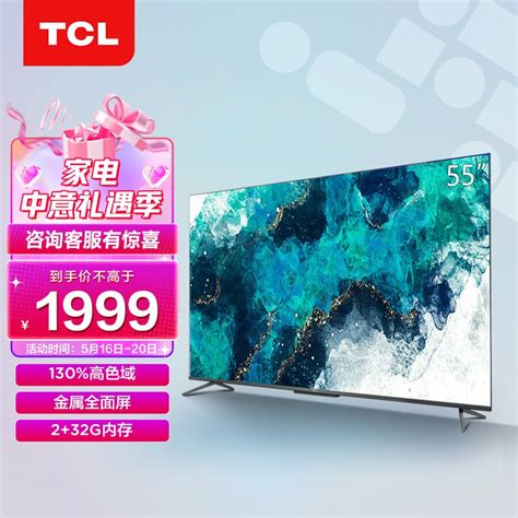 TCL75寸电视哪个型号性价比高？TCL75寸口碑最好电视排名前五