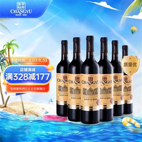 国产十大红酒品牌，中国红酒品牌排行榜前十名