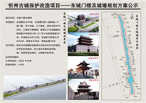 忻州城区规划2030,忻州2020年城市规划,忻州未来5年建设图片(第4页)_大山谷图库