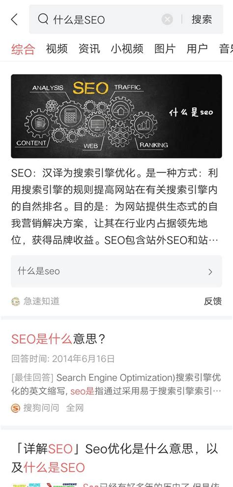 白杨SEO：今日头条搜索SEO优化机会及怎么做头条SEO？