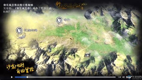 《侠客风云传》地图大全 游戏全地图一览_开心电玩