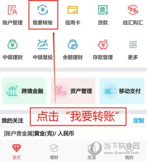 中国银行手机银行app官方下载|中国银行网上银行 V8.1.1 安卓最新版 下载_当下软件园_软件下载