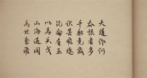 生生不息，是为中国。熠熠生辉，是为华夏。——《古剑奇谭3》中的核心观念