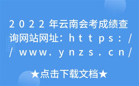 云南高考时间2022年具体时间安排 各科几点开考_有途教育