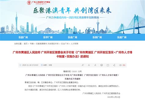 2023年广州市人才引进落户全程网办（已完结） - 知乎