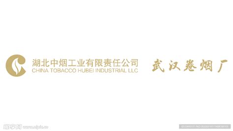 湖北中烟logo设计图__企业LOGO标志_标志图标_设计图库_昵图网nipic.com