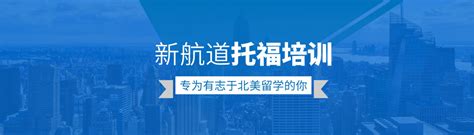北京十大教育机构 新东方位列榜第一，北大青鸟上榜_排行榜123网
