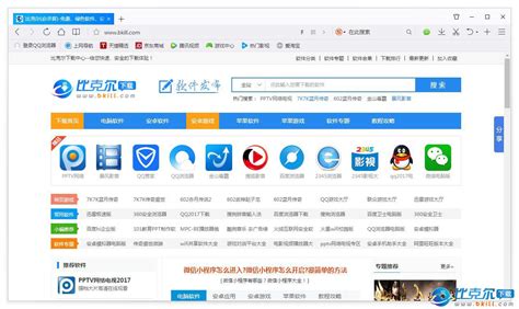 QQ浏览器PC版下载-QQ浏览器官方下载2023最新[电脑版]-华军软件园