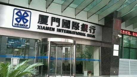 新员工不喝敬酒被掌掴，厦门国际银行北京分行刚有15人被罚_凤凰网