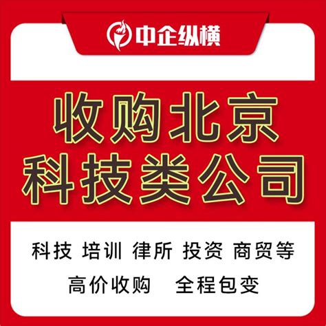 中企纵横企业管理(北京)有限公司 济南中字头国字头名称核准 - 八方资源网