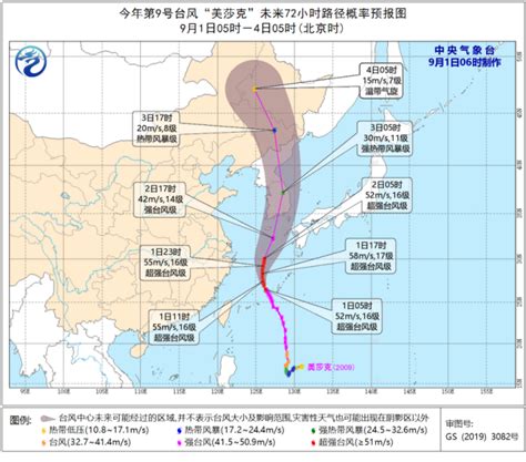 “美莎克”成今年首个超强台风 趋向朝鲜半岛南部-中国气象局政府门户网站