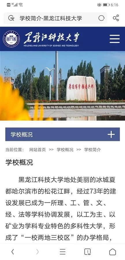 黑龙江科技大学监控2021年五月六号事件 黑龙江科技大学监控种子下载 - 社会热点 - 百态哥