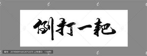 功夫熊猫图片设计图__动漫人物_动漫动画_设计图库_昵图网nipic.com