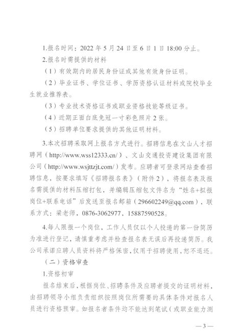 2022年云南文山学院面向社会公开招聘拟聘用人员公示