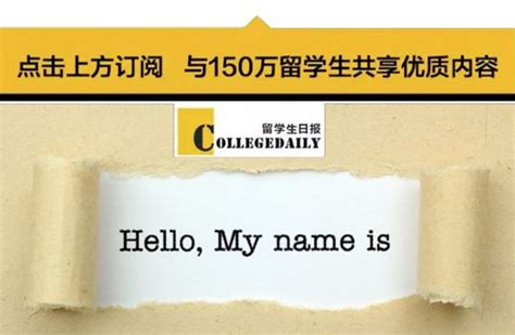 为啥中国人出国后，一定要起一个英文名？|汪可盈|名字|英文名_新浪新闻
