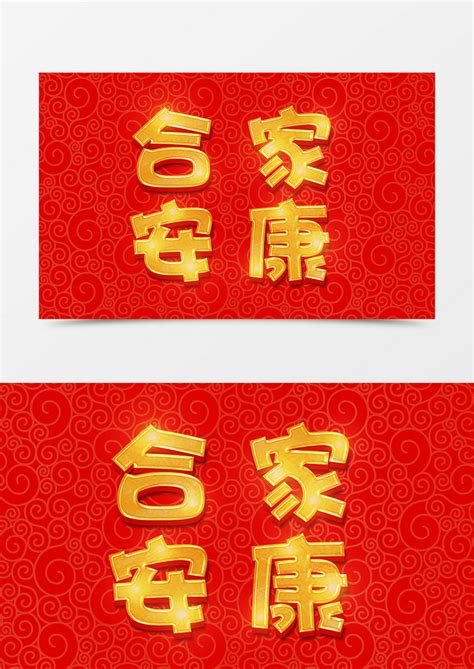 中国风书法端午节端午安康字体设计图片免费下载_PNG素材_编号14ni859ok_图精灵