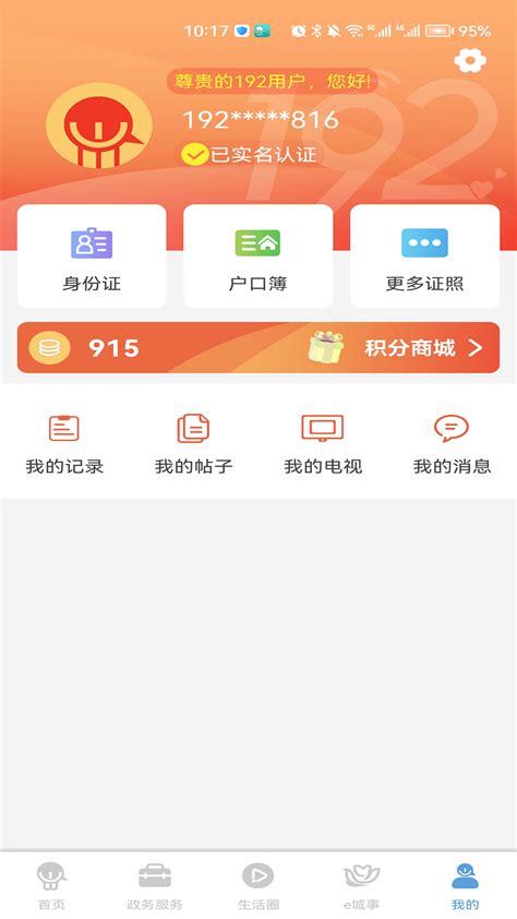 智慧昆山官方下载-智慧昆山app最新版本免费下载-应用宝官网