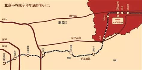 地铁平谷线2015年底开工_集团新闻_新闻中心_天润控股