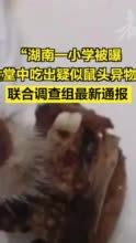 浙江高中生学校食堂糯米饭中吃出“老鼠头”_财经_腾讯网