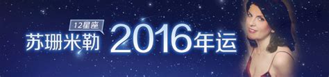 苏珊米勒2021年11月星座运势 - 苏珊米勒中文网
