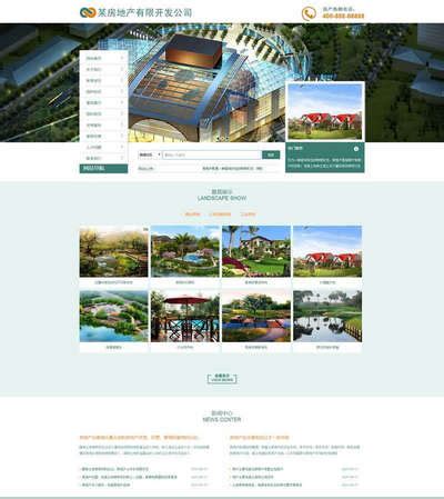 房地产网站设计-房产网站开发案例-房地产网站建设方案