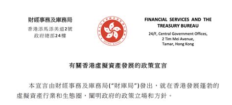 首批虚拟货币期货ETF在港上市，香港发展虚拟资产更进一步 - 21经济网