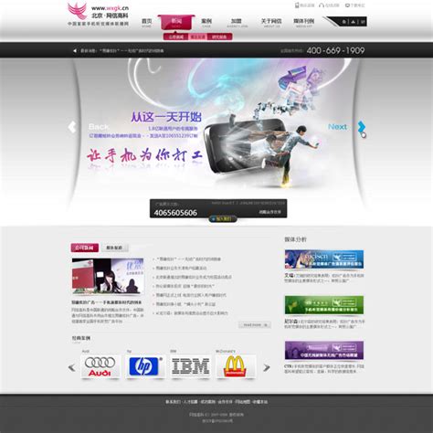科技网站模板_素材中国sccnn.com