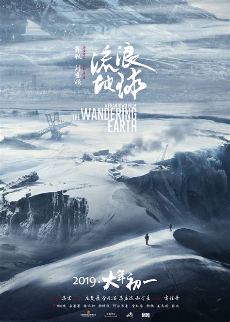 2019【99海报】流浪地球风|网页|运营设计|Lin大仙 - 原创作品 - 站酷 (ZCOOL)