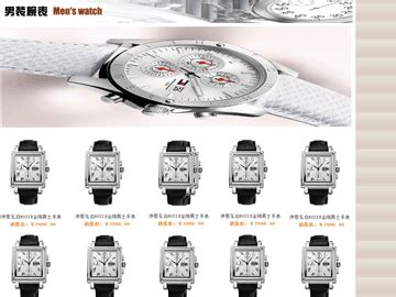 瑞士品牌手表 - 腾讯应用中心