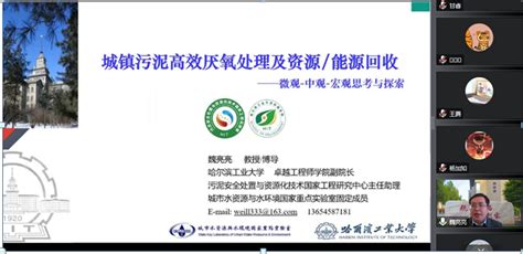 环境工程学院举办学校第224期阳光论坛-武汉纺织大学科学技术发展院