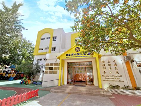 精诚实验幼儿园官方网站_代表北京最高办园水平的十佳幼儿园