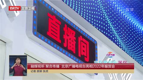 北京电视中心