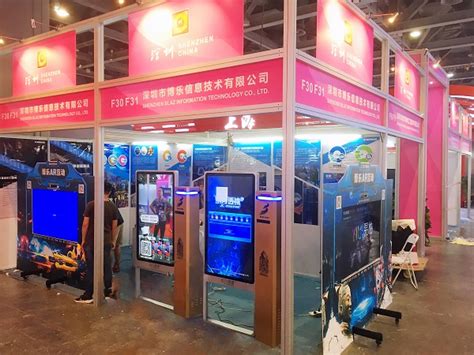 第九届电子信息博览会盛大开幕，博乐信息AR+智慧党建备受瞩目-公司新闻-深圳市博乐信息技术有限公司