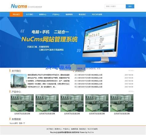 NUCMS网站管理系统-NUCMS网站管理系统v2.2 - 洪运源码