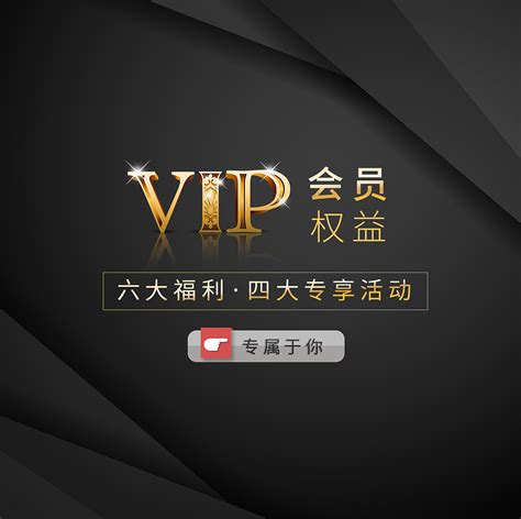怎么免费观看VIP收费的视频_三思经验网