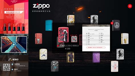 zippo网站设计_UI设计小强-站酷ZCOOL
