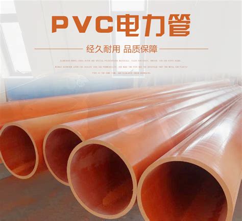 PVC-C电力护套管--成都腾塑管业有限公司