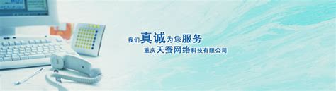 重庆网站建设|重庆网站制作设计|重庆企业建站推广公司 - 新渝网