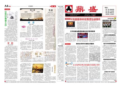 《中国出版》杂志订阅|2024年期刊杂志|欢迎订阅杂志