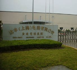 达丰（上海）电脑有限公司-厂家瑞海制冷设备