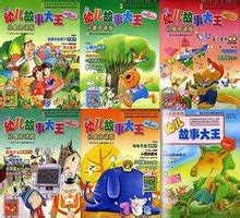 《儿童故事大王》全集-动漫-免费在线观看