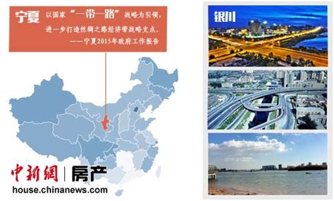 专家看好一带一路下银川发展:未来三十年将成西部"深圳"|西部大开发战略|产业_凤凰资讯