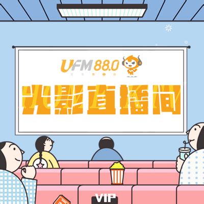 长春UFM880节目全集-长春UFM880的作品mp3全集在线收听-蜻蜓FM