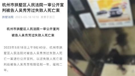 “杭州女童坠亡案”公开宣判，女童家属不服判决将抗诉_凤凰网