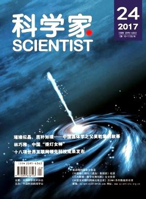 探索科学杂志是什么级别的期刊？是核心期刊吗？