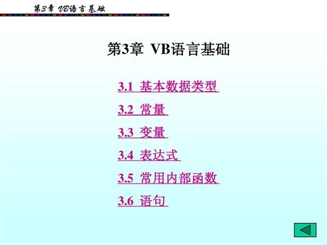 VB学习系统 官方下载_VB学习系统 电脑版下载_VB学习系统 官网下载 - 米云下载