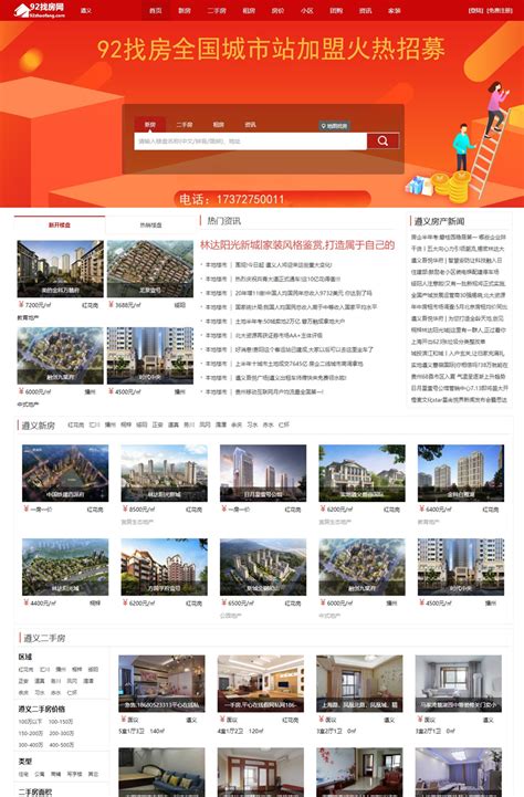 【高新技术企业】遵义网站建设_贵州永恒光科技有限公司